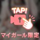 ぴょんっ