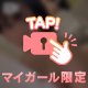 明日は