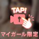 ミスヘブンへの意気込み