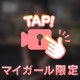 ミスヘブンへの意気込み