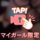 退勤😭！