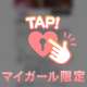 内緒ミ^・x・^)☆