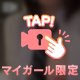 いつも頑張ってるお兄さまを癒したいな♡