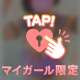 ご褒美はなんだとおもう？💗