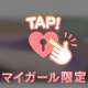 💌口コミありがとうございます💘