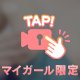 🔞露出高め❤️🔞