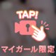 かわいく💗