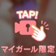 受終🙇💗