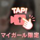 待機中、、！