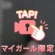 ゲロオプション😊