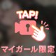 逆パネマジ……？