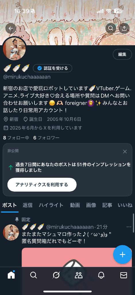 ただいま！！！復活！！