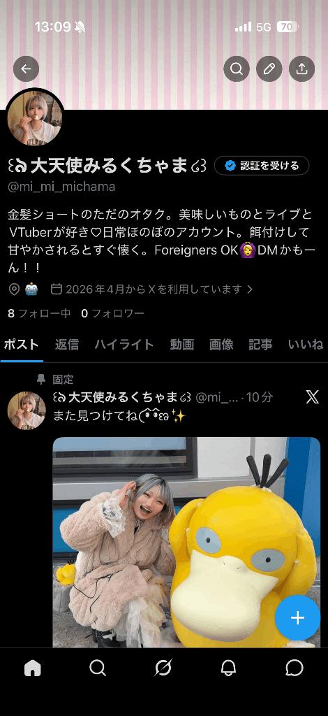 X復活！！！