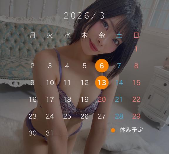 予定✨