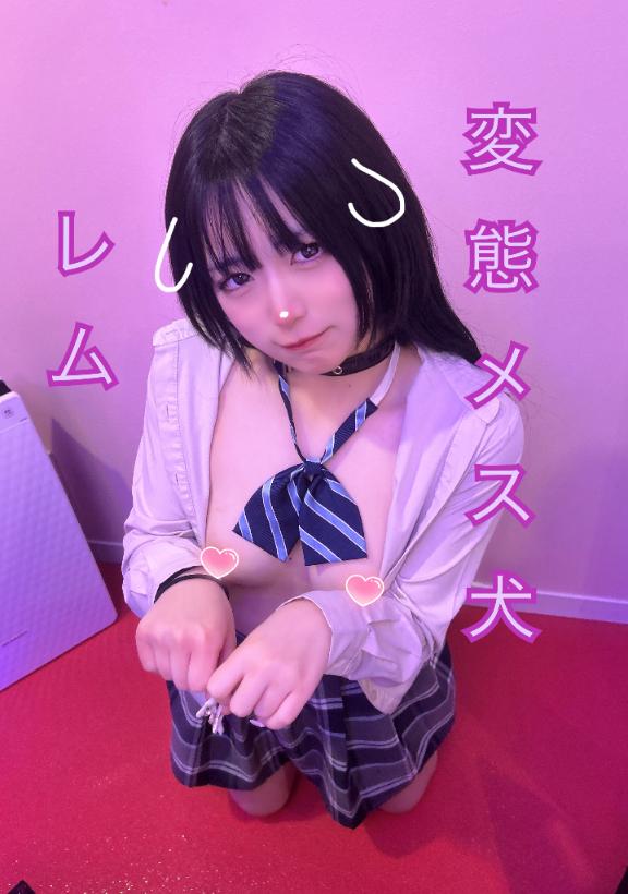 会って0秒で