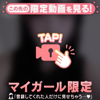 限定動画♡