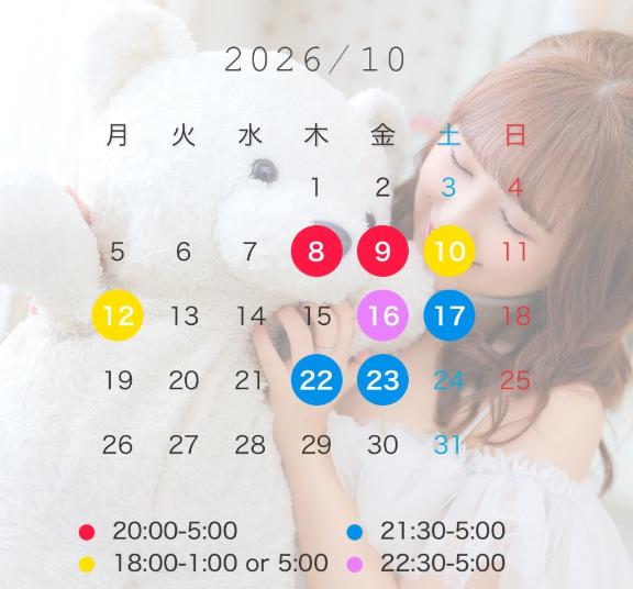 出勤スケジュール🎀