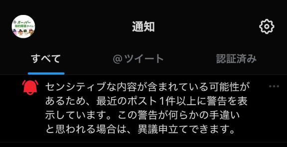 Xではなくツイッターと呼び続ける❕
