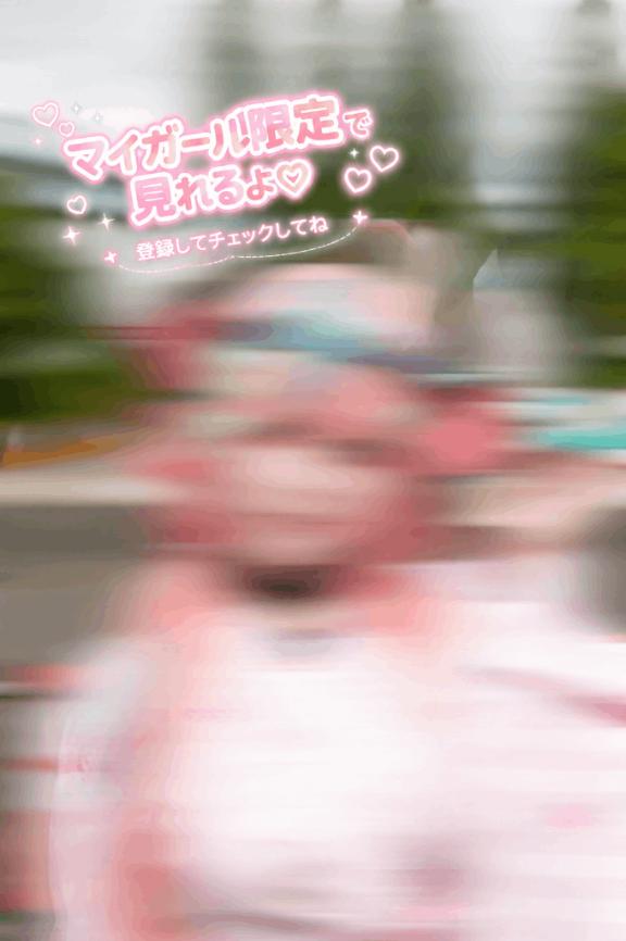 ここから先はマイガールだけ🫣💕