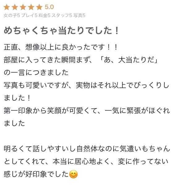 【お礼写メ日記】