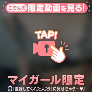 やっぱりほどいて………