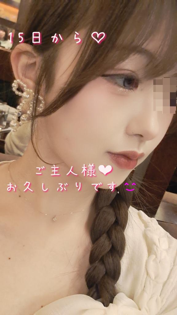 15日から出勤致します❤