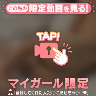 もちもち注意報…♡