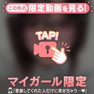 チラ見せ