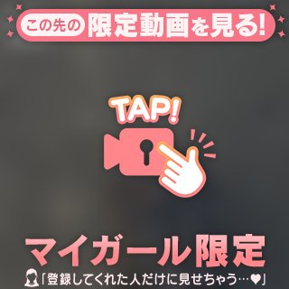 初めての😳