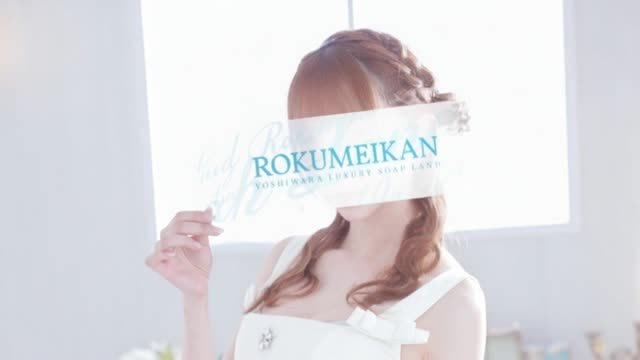 AMANE