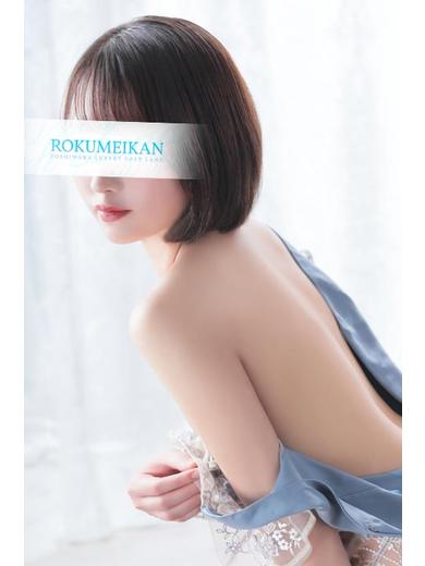 鹿鳴館 泡泡浴 MAI