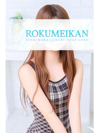 鹿鳴館 한국인 가능 소프랜드 RARA