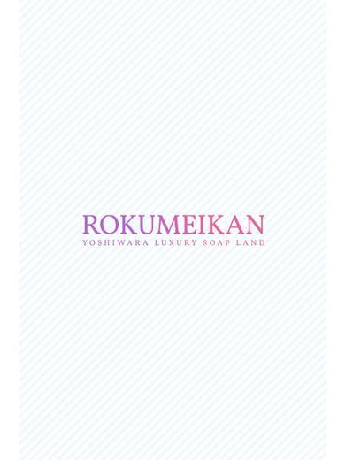 鹿鳴館 soapland service parlor KOKORO