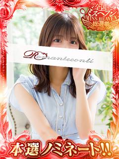 ロマネコンティ ソープランド MAKO