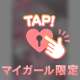本日ご予約いただいているお兄様へ