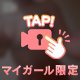 また動画🩷↓