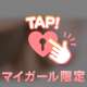♡ぽよーん♡
