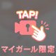 動くおっぱいを、載せてみる
