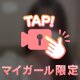 ありがとう〜