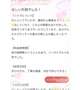 【お礼写メ日記】