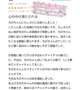 【お礼写メ日記】