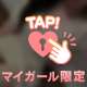 どきどき💓