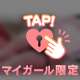 のあ❤️お礼日記