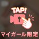 いいことしよっ