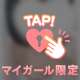 痴〇プレイ🔞