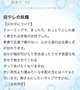 【お礼写メ日記】