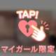 溢れ出す、、♡