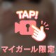 🔞もみもみ動画🔞