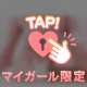 秘密のメッセージ💕