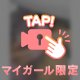 🗝🎥はじめての･･･♡